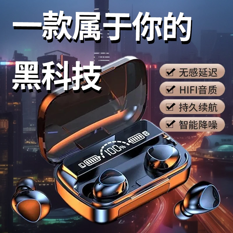 可充电无线蓝牙运动游戏耳机电竞炫酷科技金属感机甲苹果安卓通用