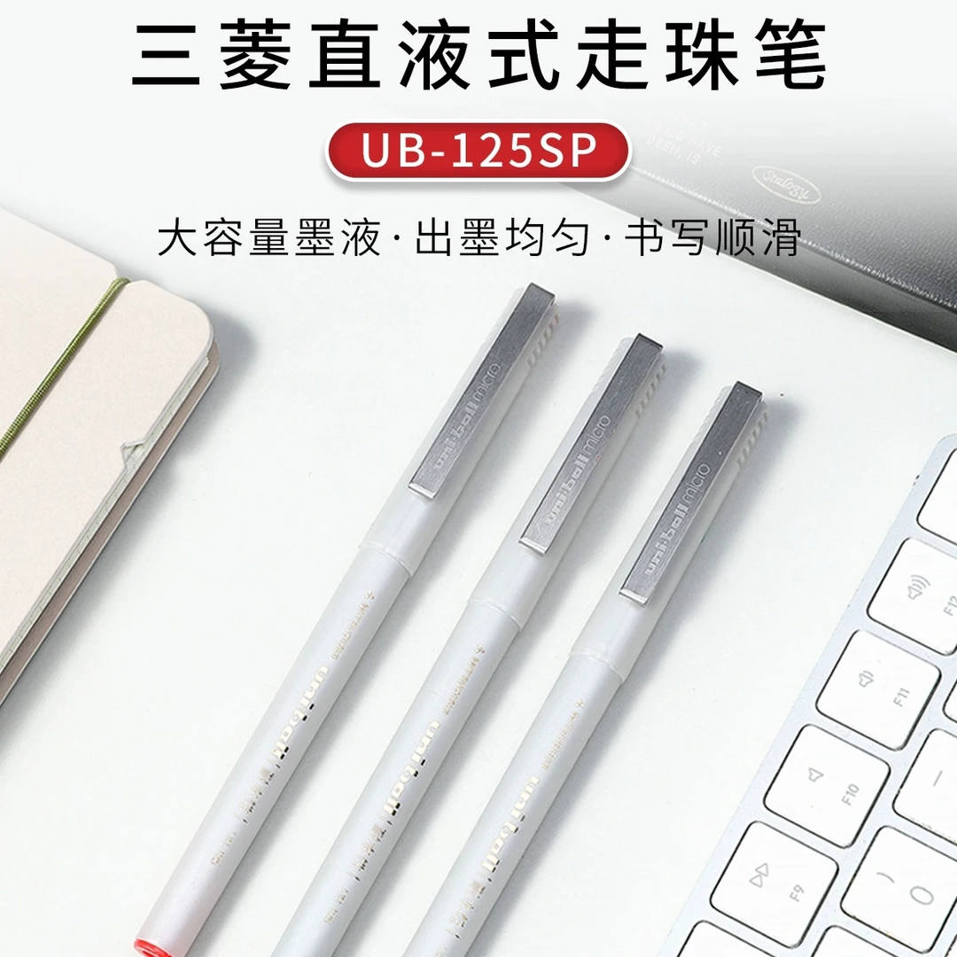 uni/三菱铅笔【冷门佳品】三菱UB-125中性笔复古笔直液式耐水性笔