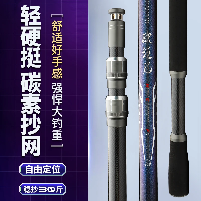 碳素抄网杆超硬大物捞鱼竿伸缩定位捞鱼网超轻大物抄杆巨物网抄杆
