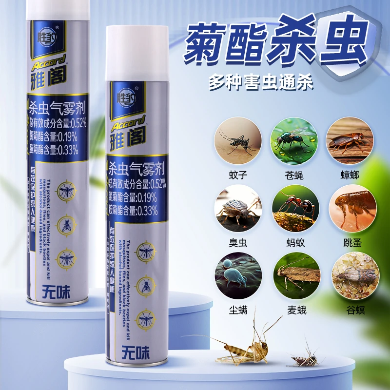 YAGE无香驱虫气雾剂玫瑰花香喷雾杀虫剂蟑螂药苍蝇管道蚂蚁灭蚊子