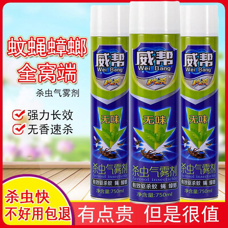 威邦750ML杀虫剂油剂家用室内强力卫生间灭蚁杀蚊灭蝇杀蟑螂d