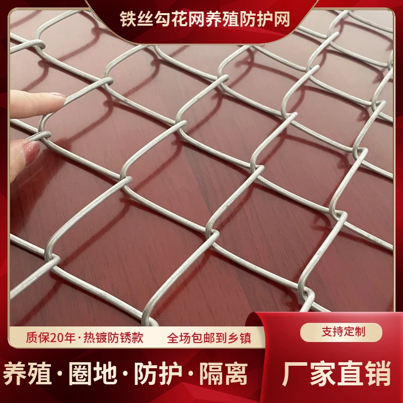 钢丝网网拦网果园牛羊养殖勾花网栅栏围栏铁丝网养鸡鸡网网格网片