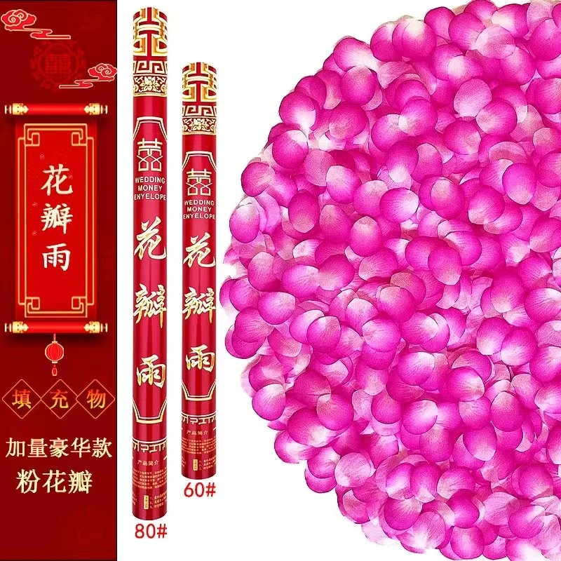 花瓣雨礼炮礼花筒手拧结婚专用彩带婚礼手持喷筒婚庆用品手扭礼花