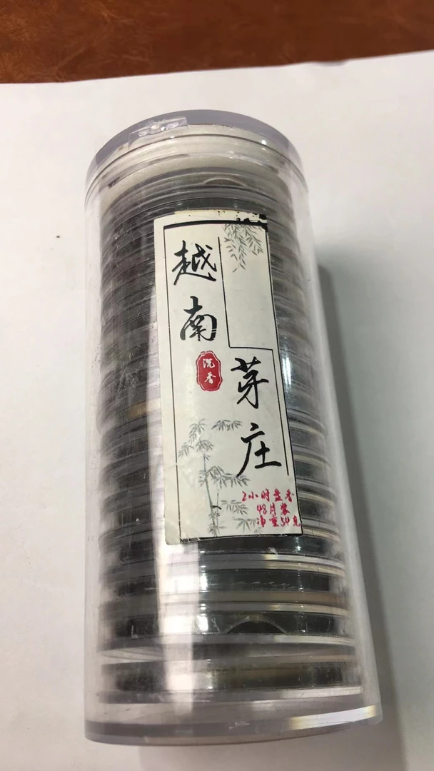 越南芽庄无粘粉芽庄祥云沉香17片，一片可燃85至90分钟