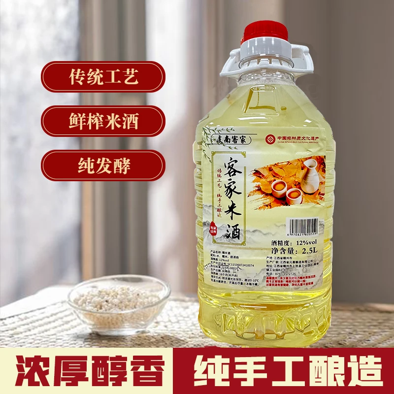 虔南客家江西米酒高度客家糯米酒酒味浓郁客家米酒后劲足自酿5斤