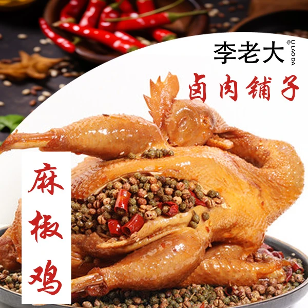 3只【麻椒鸡3只】鲜鸡无腌制，鸡小介意慎拍，顺丰冷链包邮