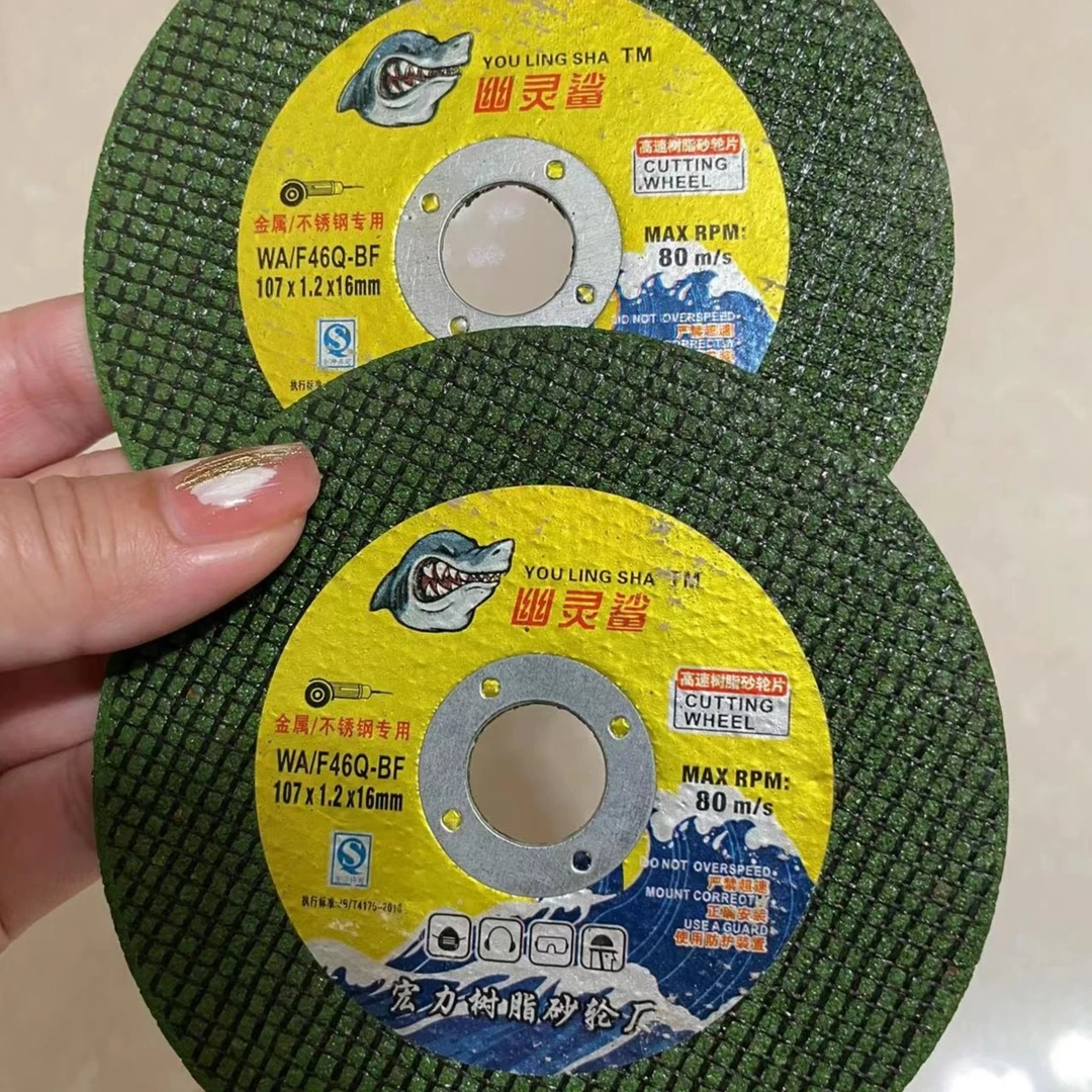 幽灵鲨耐用锋利型100型角磨机绿片角磨砂轮片切割片