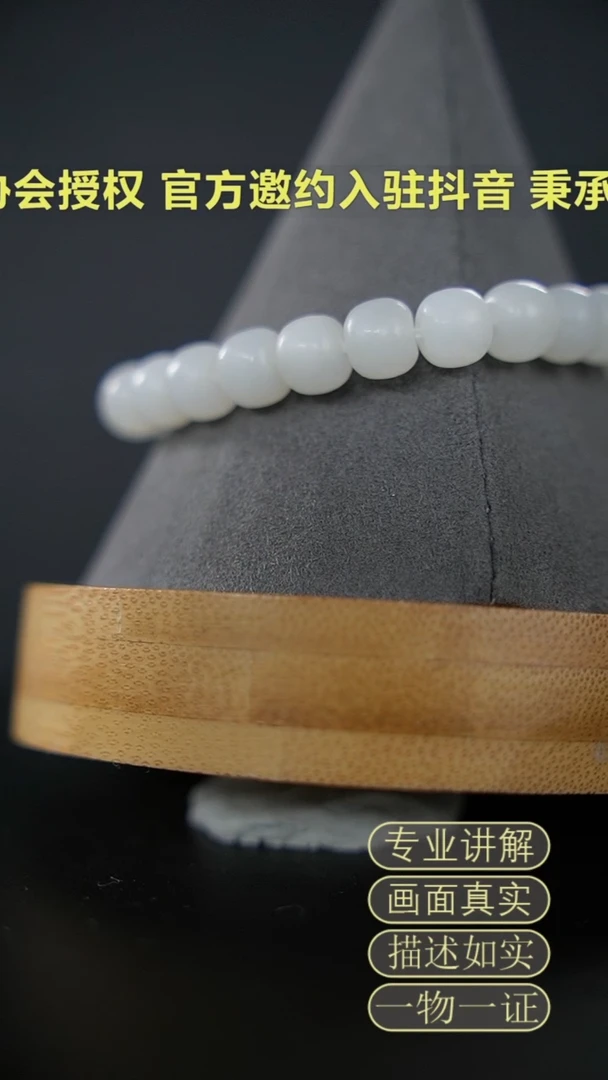 【闪购商品】和田玉手串未镶嵌