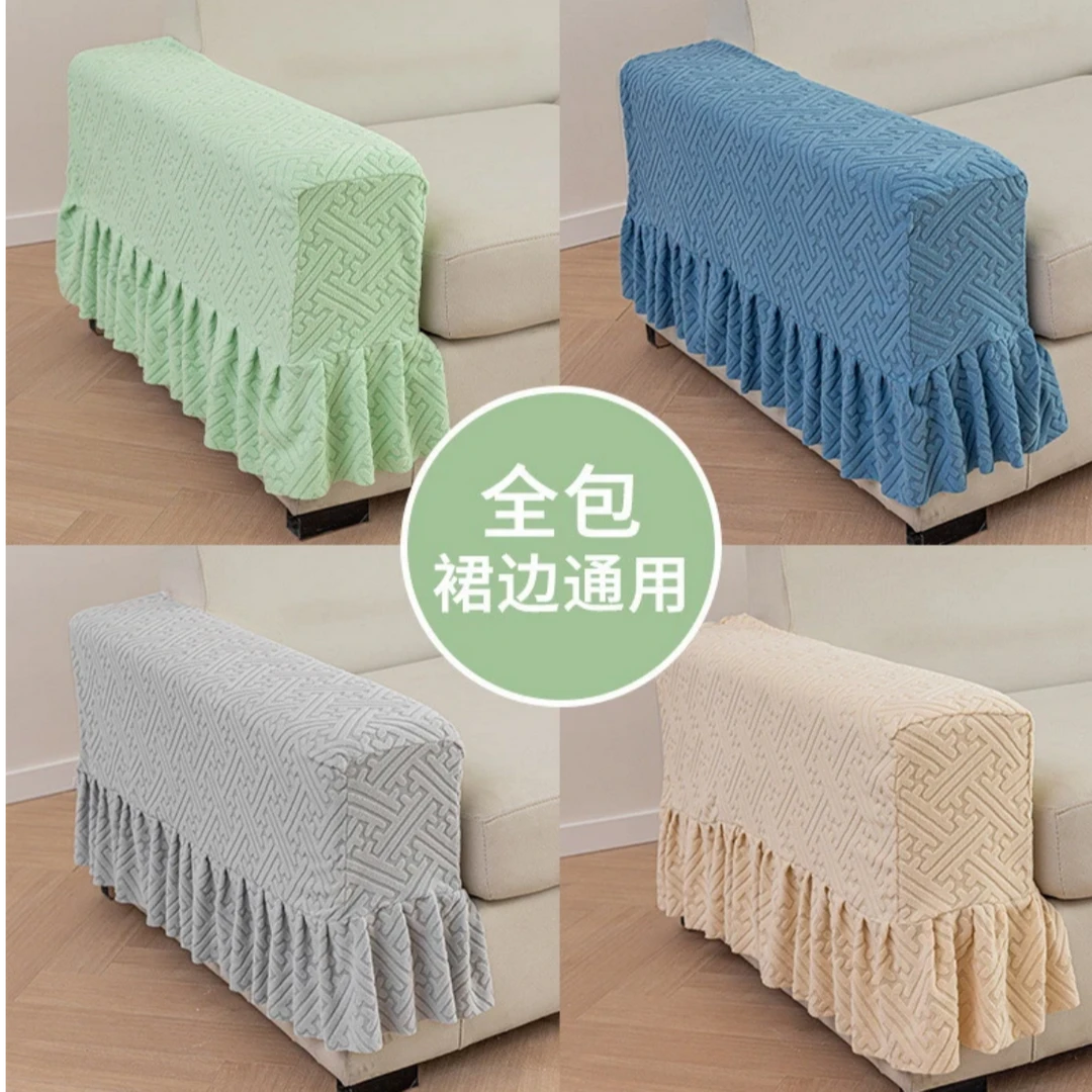 【加大扶手】四季全包防尘套通用加厚防滑弹力沙发扶手套罩通用款