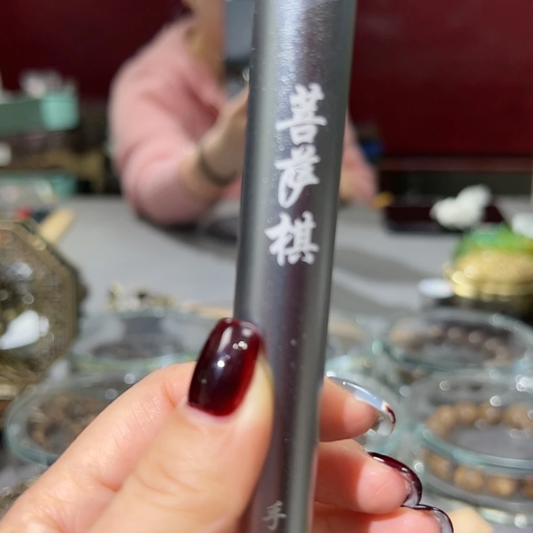 【闪购商品】香道类菩萨棋10克