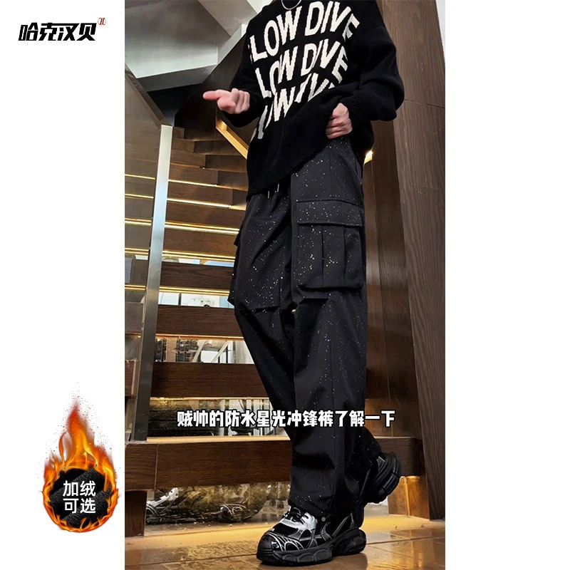 哈克汉贝满天星防水工装裤宽松大码秋冬季加绒加厚高街潮牌冲锋裤
