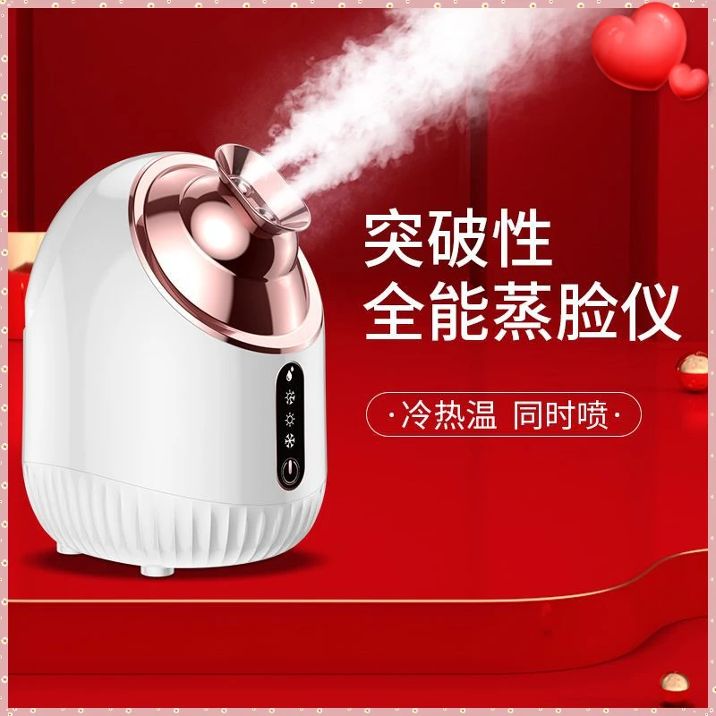 冷热双喷蒸脸器打开毛孔补水保湿家用插电蒸脸仪神器便携式美容器