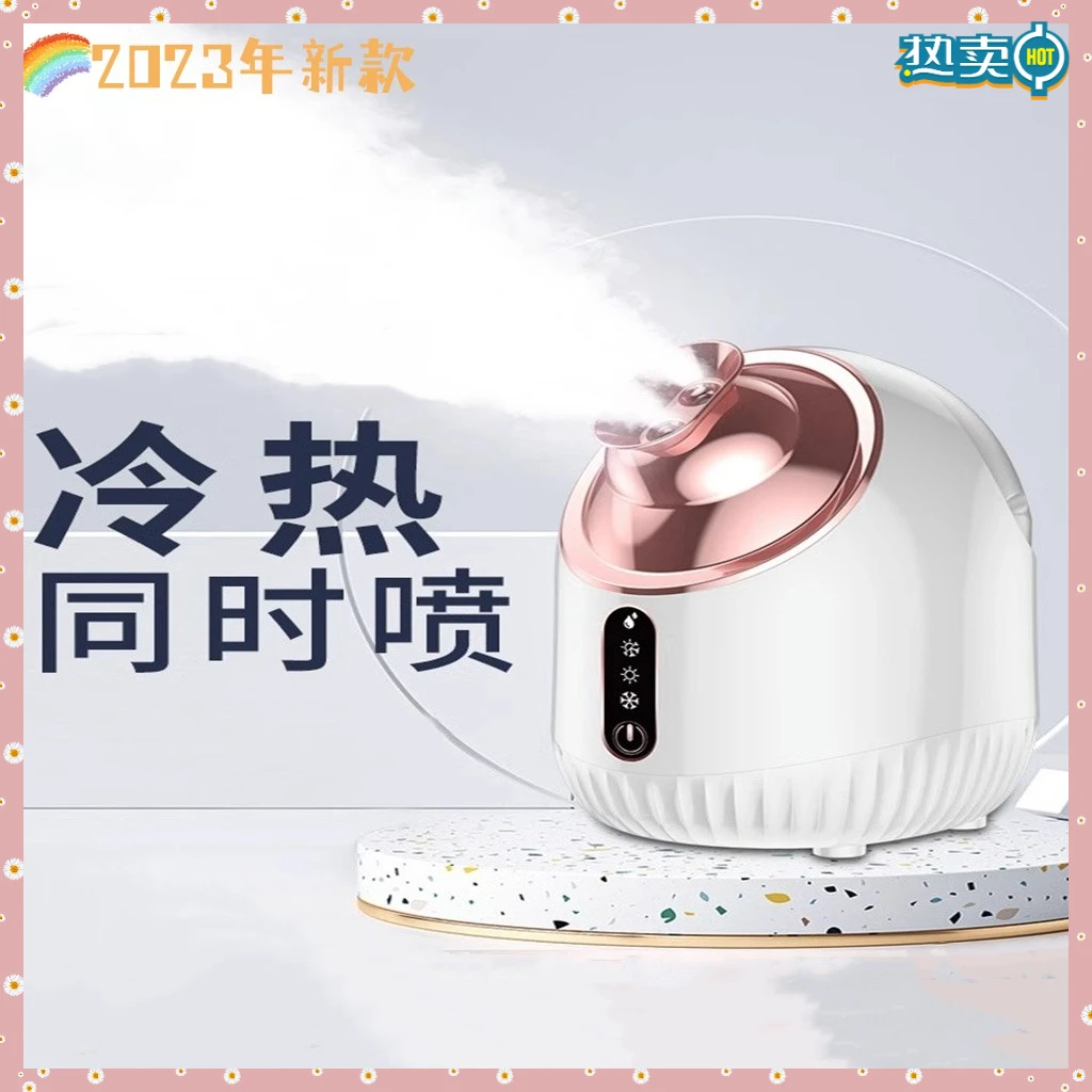 【启邦】冷热双喷蒸脸器打开毛孔补水保湿家用插电蒸脸仪神器家用