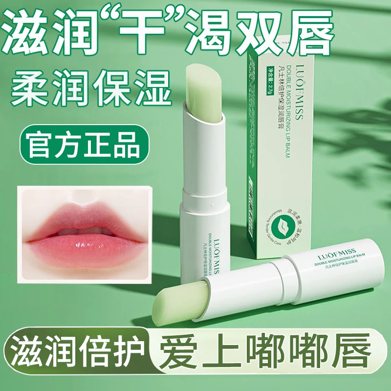 润唇膏变色口红女保湿滋润补水防干裂化唇纹唇膜去死皮推荐学生
