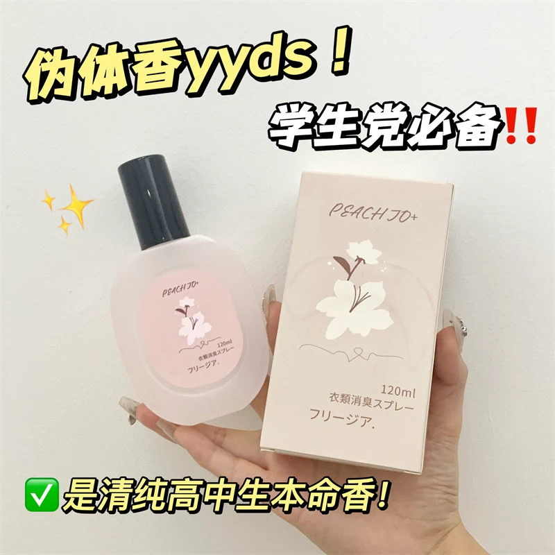 抱抱奶香水小众木质奶香大牌男女士持久留香淡香氛除异味自带体香