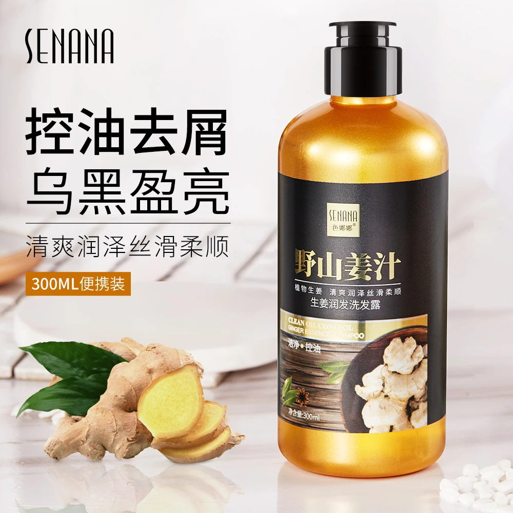 生姜洗发水去屑控油蓬松止痒洗头水姜汁护发素改善防毛躁柔顺修护