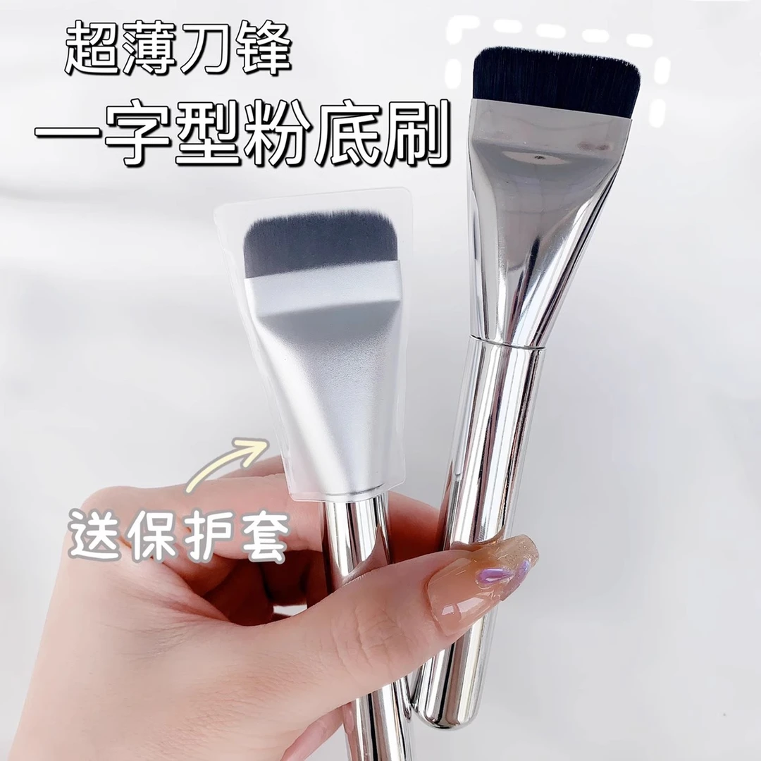 韩国wake一字型粉底刷不吃粉扁平头底妆面膜刷遮瑕超薄化妆刷软头