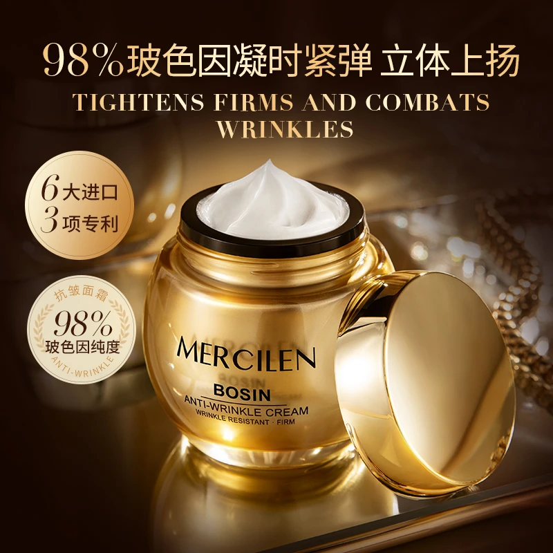 官方正品【梦希蓝玻色因赋活肌密抗皱面霜50g】抗皱紧致护肤保湿