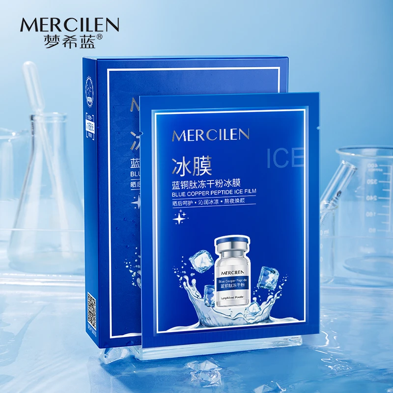 官方正品【梦希蓝蓝铜肽冻干粉冰膜30mlx5片】保湿补水