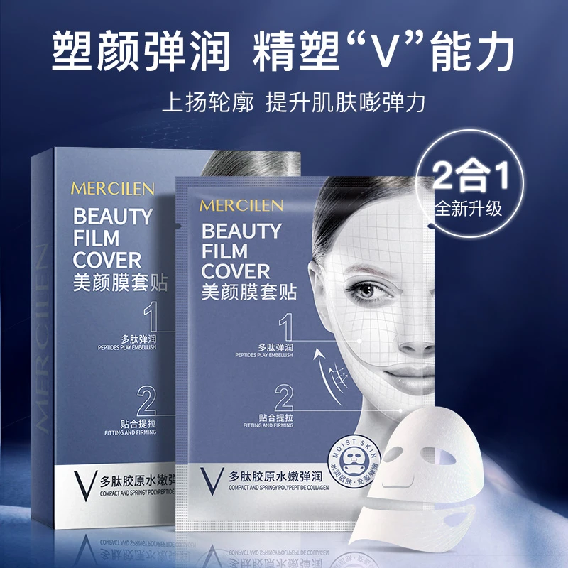 官方正品【梦希蓝多肽胶原水嫩弹润美颜膜套贴(灰)】保湿提拉紧致