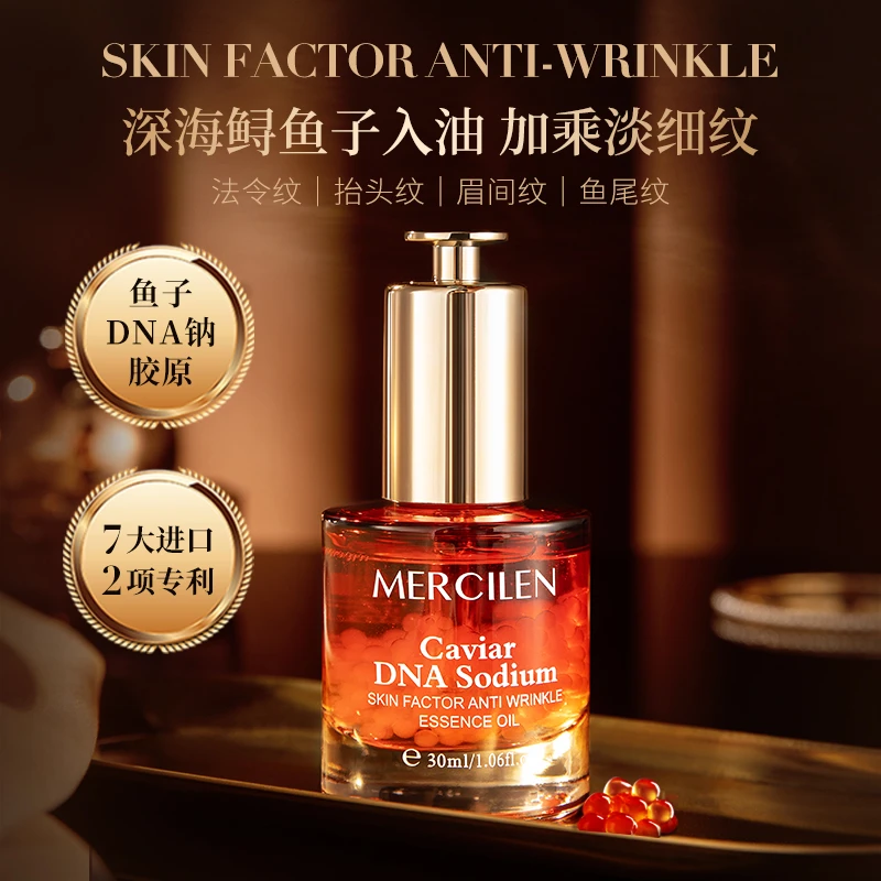 官方正品【梦希蓝鱼子DNA钠肌因抗皱精华油30ml】保湿,抗皱,紧致