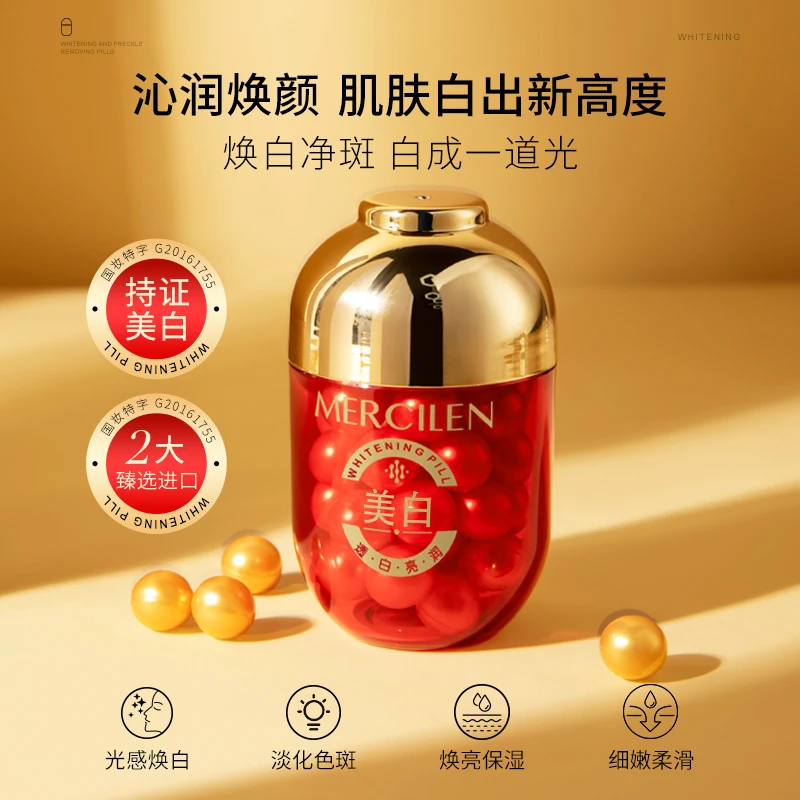官方正品/国妆臻选【梦希蓝美白霜0.5gx30粒】祛斑 美白 保湿