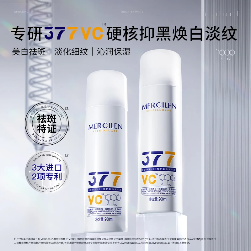 官方正品【梦希蓝特护美白精华水200ml（喷雾）】祛斑美白保湿舒缓