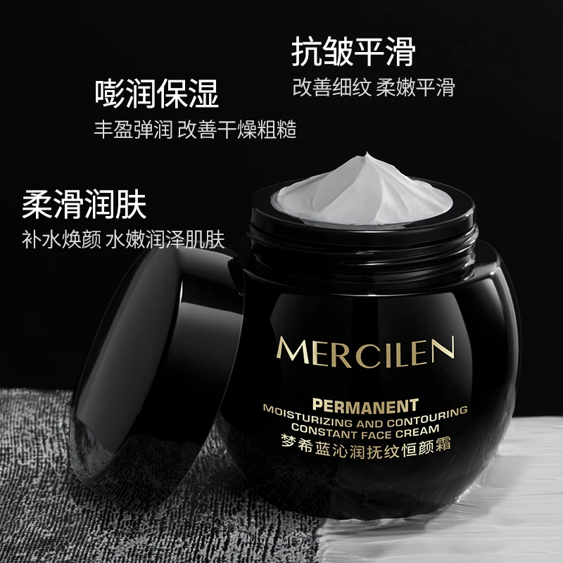 官方正品【梦希蓝沁润抚纹恒颜霜50g（黑绷带）】保湿,抗皱