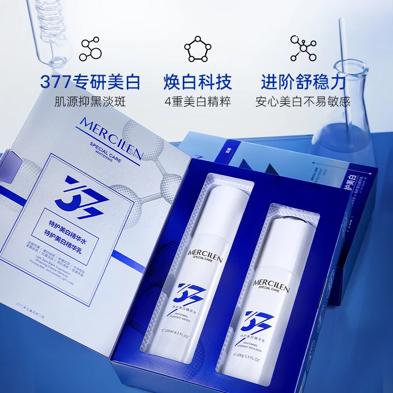 官方正品【梦希蓝377特护美白套盒120ml+100g】保湿抗皱