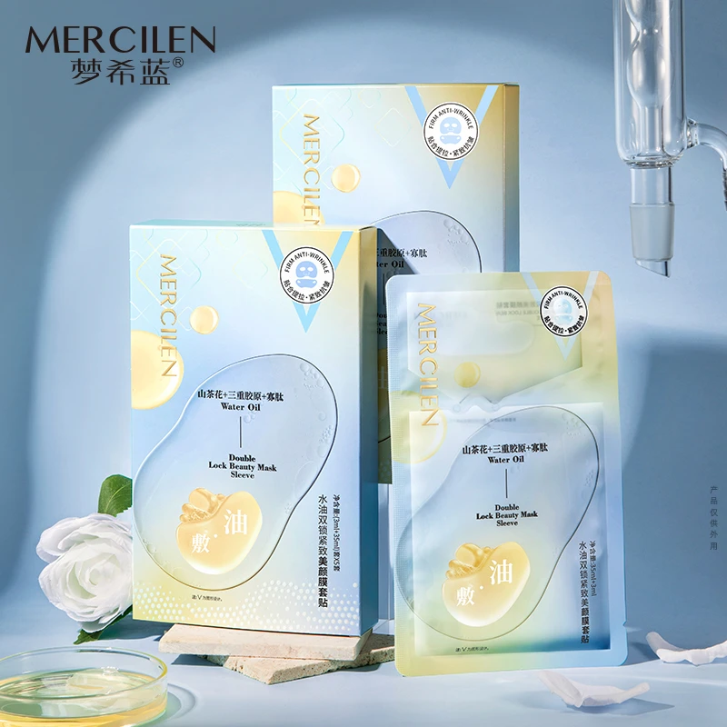 官方正品/发2盒【梦希蓝水油双锁紧致美颜膜套贴x5套】保湿抗皱紧致
