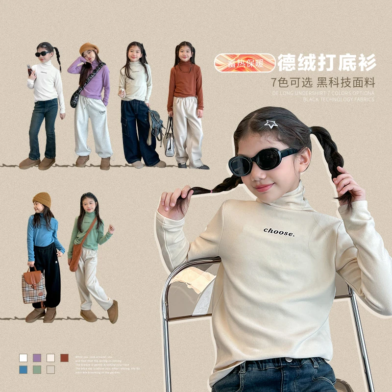 【菲菲家】女童2023秋冬新款高领弹力保暖百搭双面德绒打底衫SY025