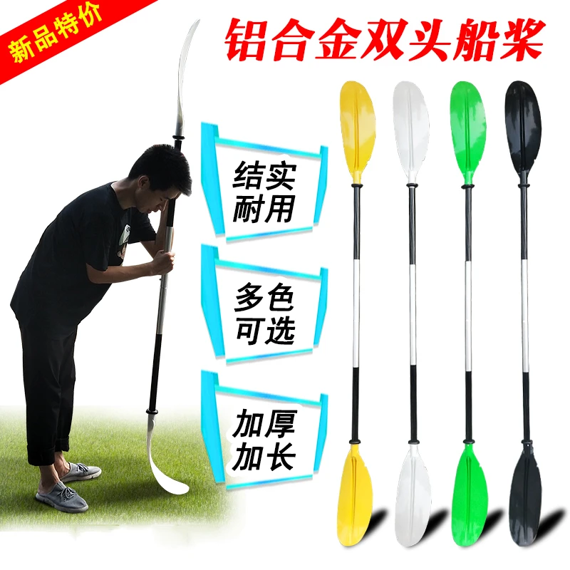 双头船桨手划长柄铝合金加厚手摇式皮划艇独木舟塑料耐用初学者桨