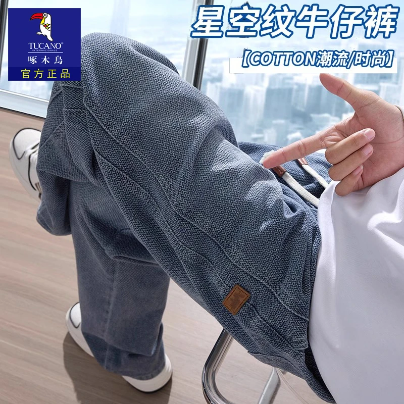 啄木鸟复古潮流星空纹牛仔裤男士冬季加绒加厚保暖垂坠感阔腿长裤