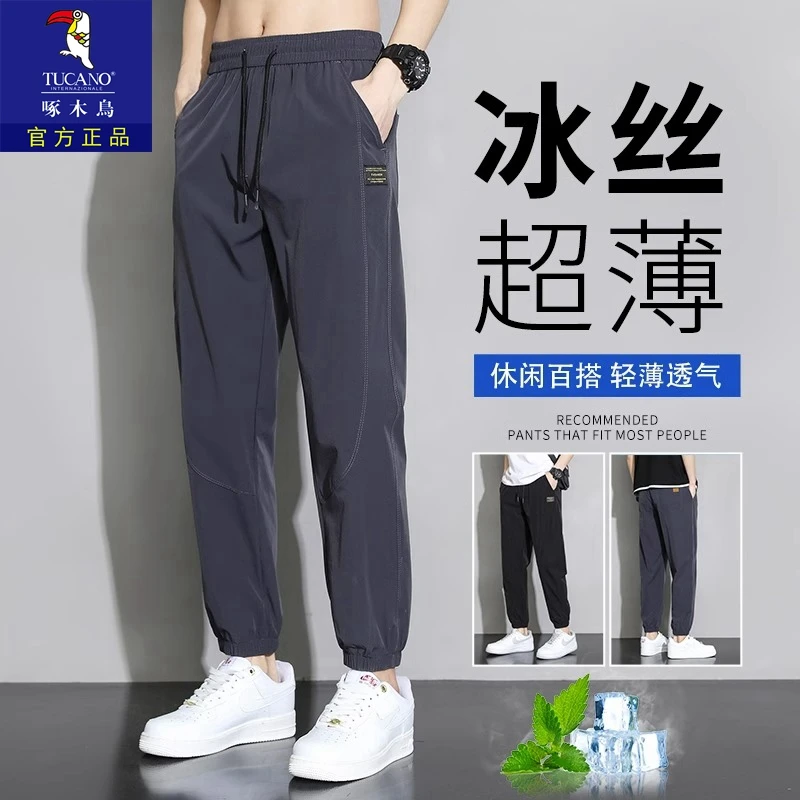 啄木鸟束脚冰丝裤子男夏季薄款运动速干裤宽松哈伦休闲裤男士透气