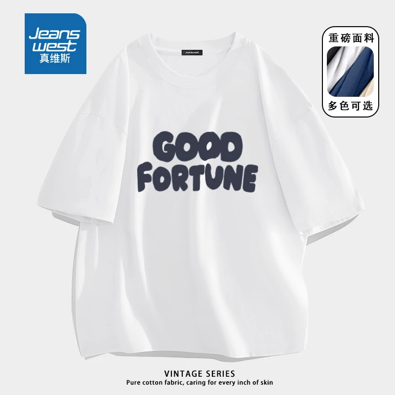 真维斯短袖t恤男款夏季2025新款潮宽松美式重磅纯棉半袖男生上衣