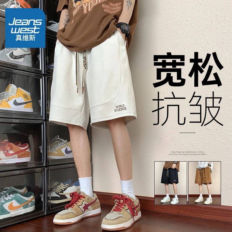 真维斯百搭宽松夏季薄款潮流速干大码外穿五分裤沙滩休闲裤中裤子