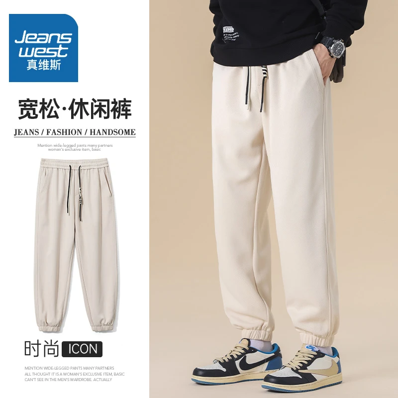 真维斯运动裤子男款春秋季宽松九分薄款束脚裤男士休闲长裤卫裤男