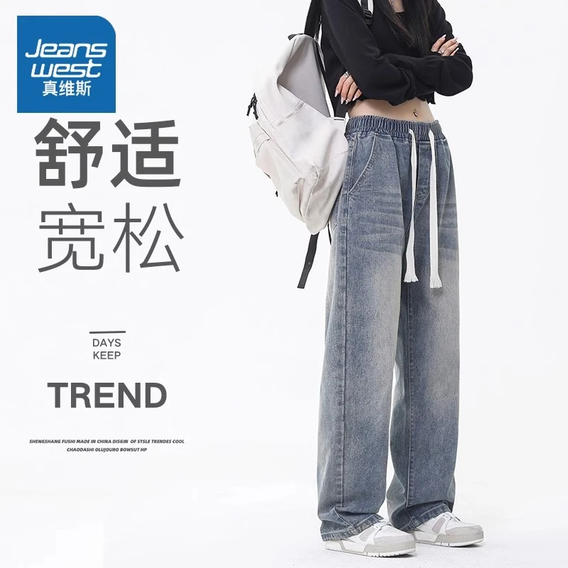 真维斯牛仔裤女款春秋季2025年新款秋冬宽松直筒长裤阔腿休闲裤子