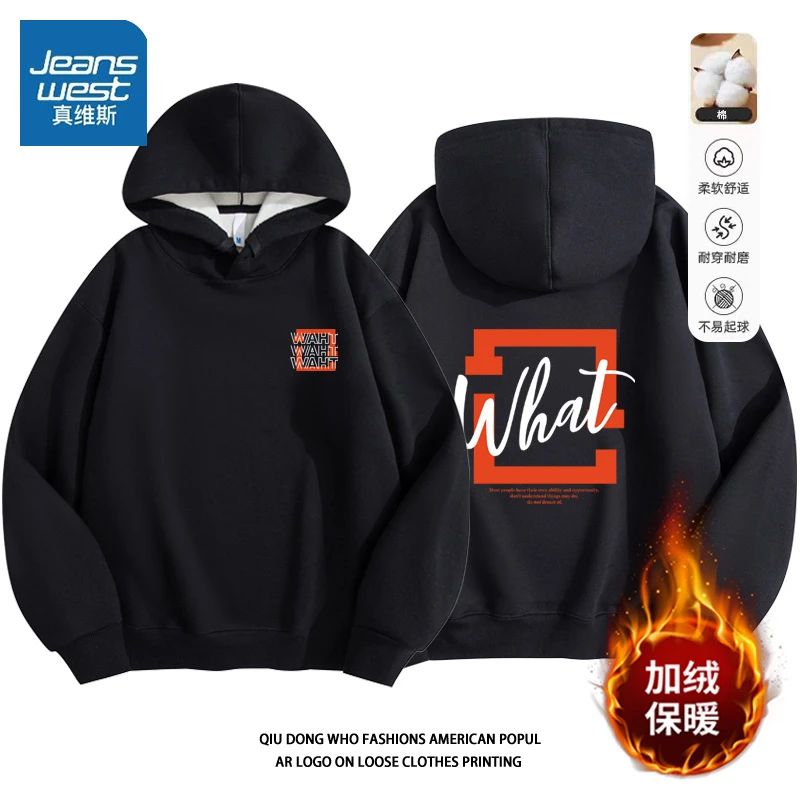 真维斯连帽卫衣男冬季2024新款秋冬款加绒加厚简约风重磅男生卫衣