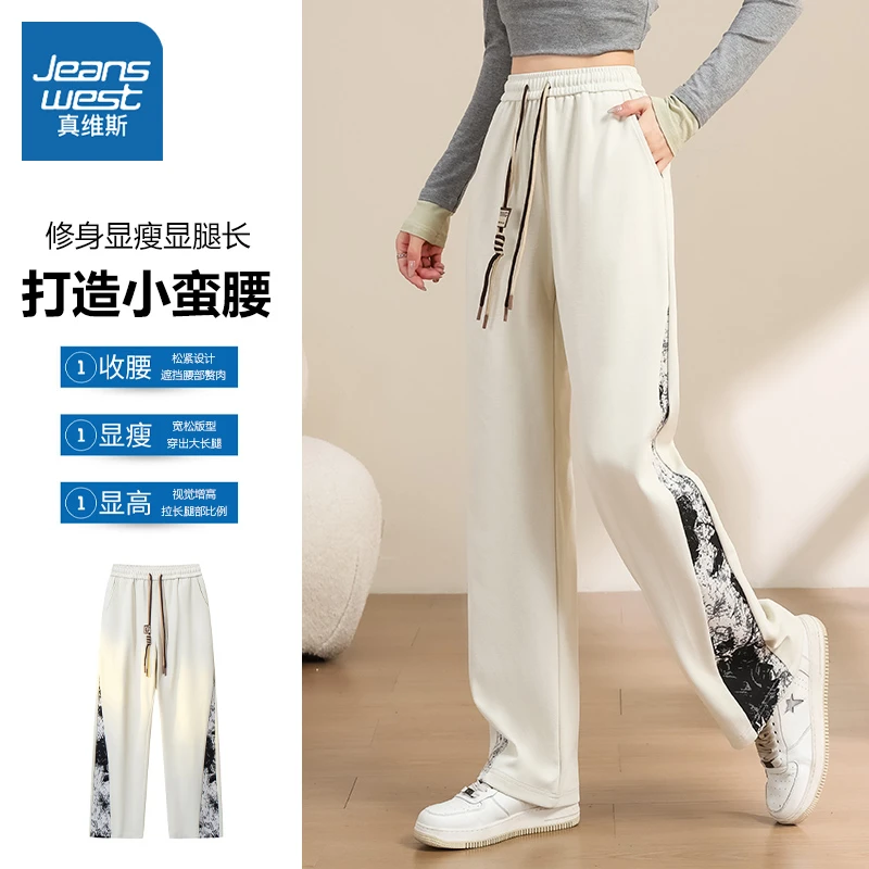 真维斯裤子女秋季新款潮流垂感中国风简约百搭宽松休闲直筒阔腿裤