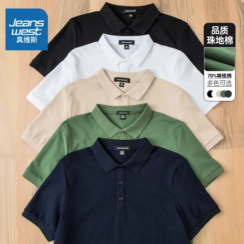 真维斯翻领Polo衫男款2024新款夏季休闲修身商务短袖T恤男士衣服