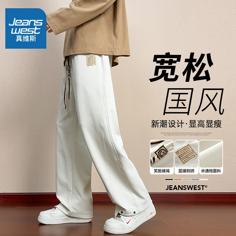 真维斯卫裤男秋冬季宽松直筒阔腿长裤子国风重磅潮流男士高档卫裤