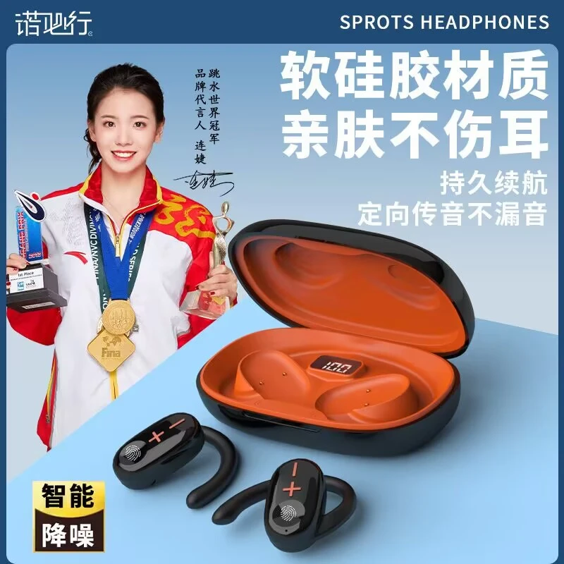 挂耳式蓝牙耳机运动跑步超长续航耳机运动耳机新款高音质