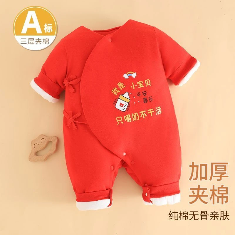 红福贺岁宝宝连体衣新生婴儿护肤哈衣秋冬装夹棉服连体衣服龙年款