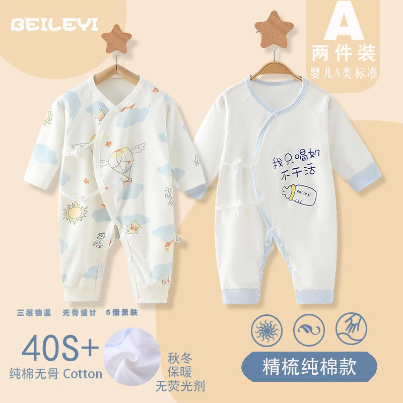 新生儿纯棉无骨a类连体衣0-3个月婴儿舒适长袖四季款系带哈衣爬服