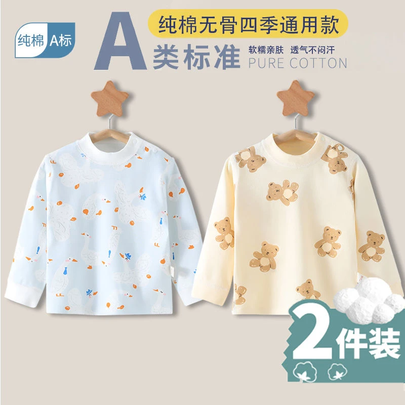 儿童打底衫宝宝春秋季纯棉单秋衣男童女童长袖T恤婴儿a类全棉上衣