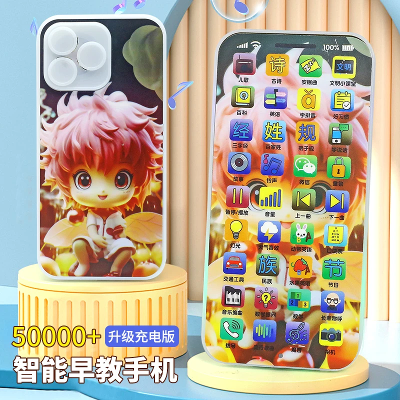 多功能儿童手机电话玩具仿真宝宝婴儿触屏益智早教启蒙模型可充电