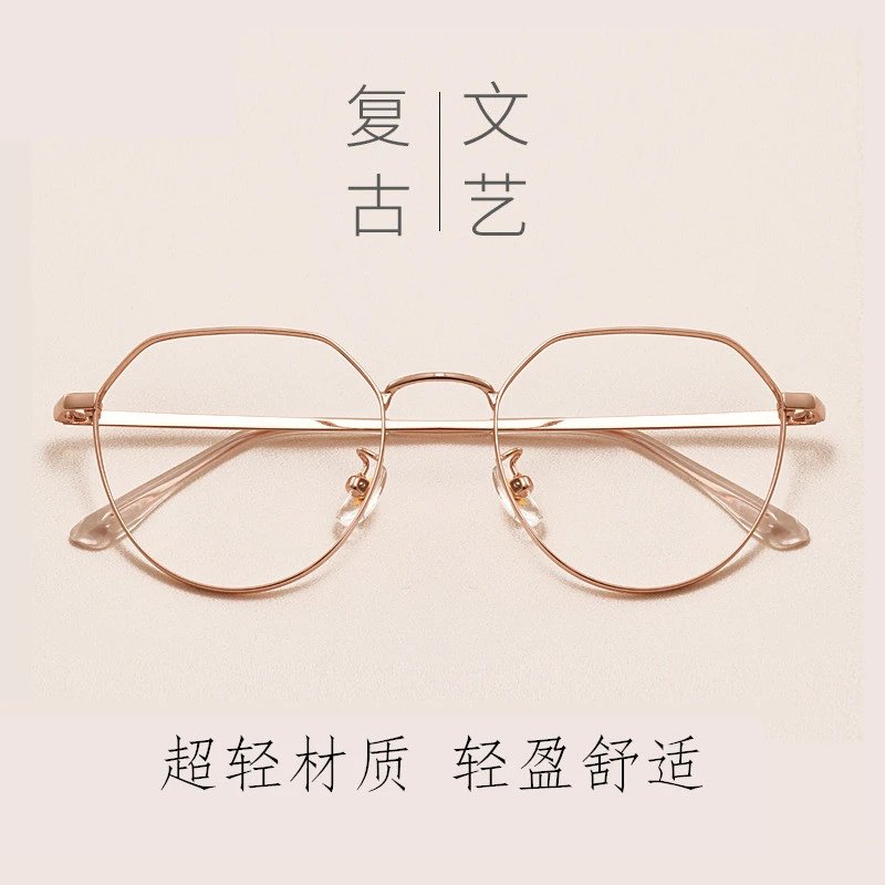 A7近视眼镜可配有度数防蓝光素颜显脸小多边形眼睛框架专业配镜