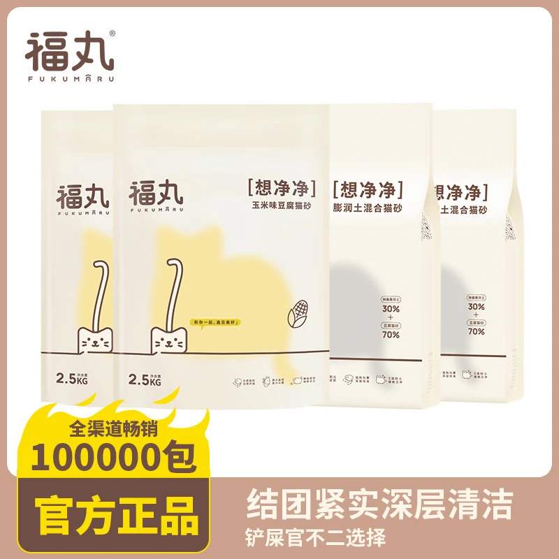 福丸猫砂防尘抑菌除臭不粘底快速结团宠物清香品牌天然
