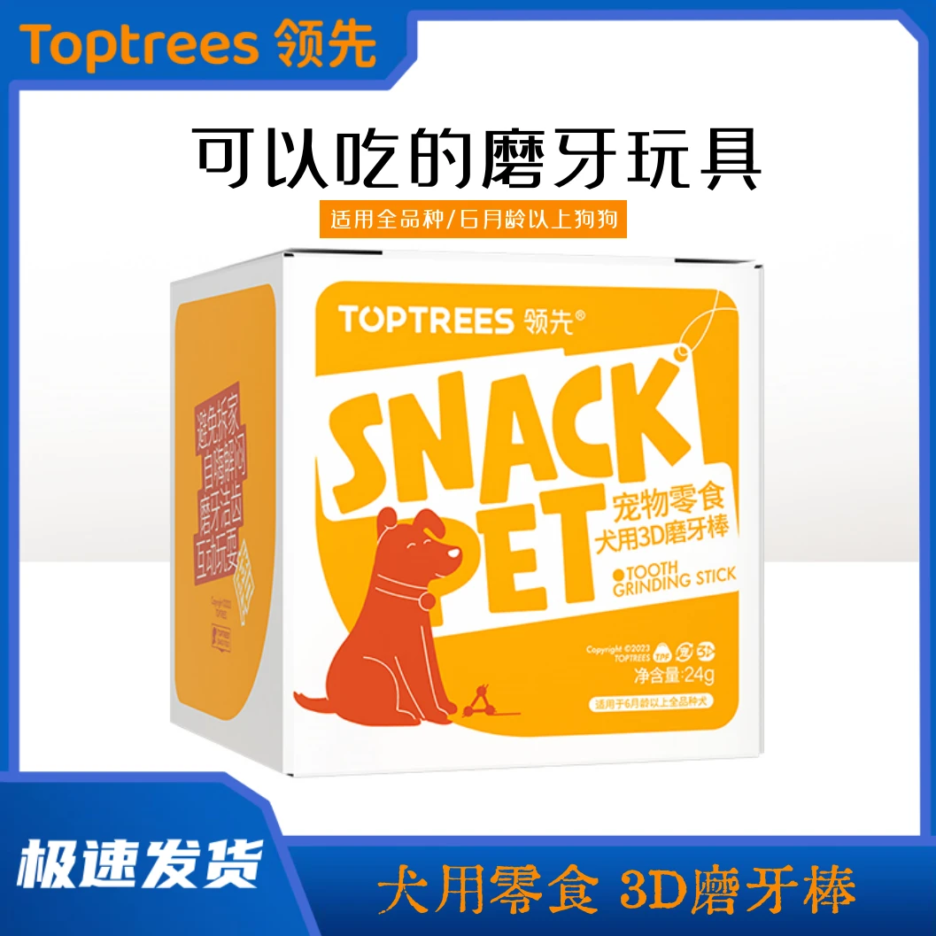Toptrees/领先狗狗磨牙棒耐咬牛皮清洁口腔宠物犬用零食
